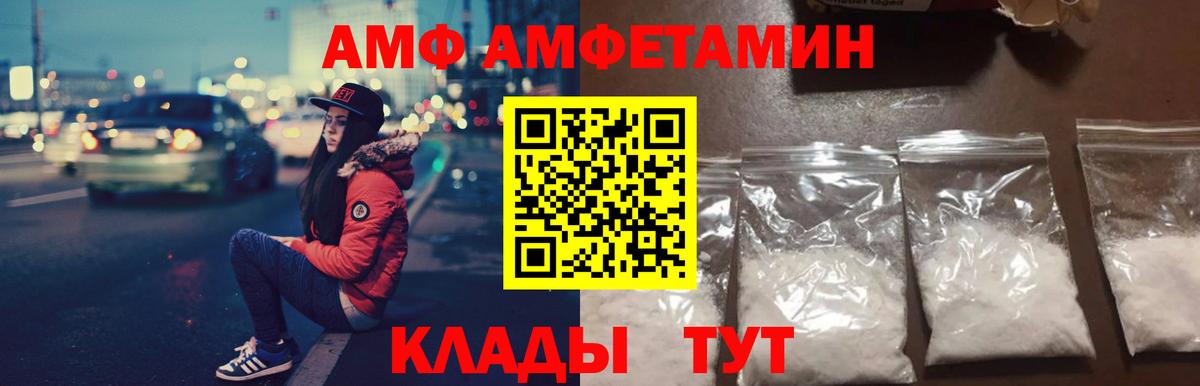 АМФ 97% Сунжа