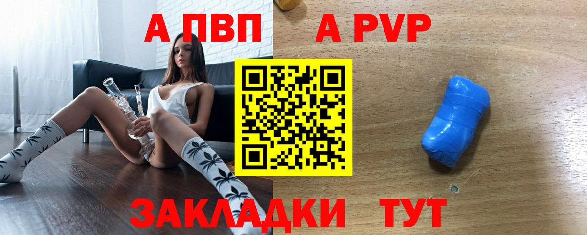 A PVP мука  А ПВП кристаллы  даркнет сайт  Вход с VPN  A-PVP кристаллы  Сунжа 