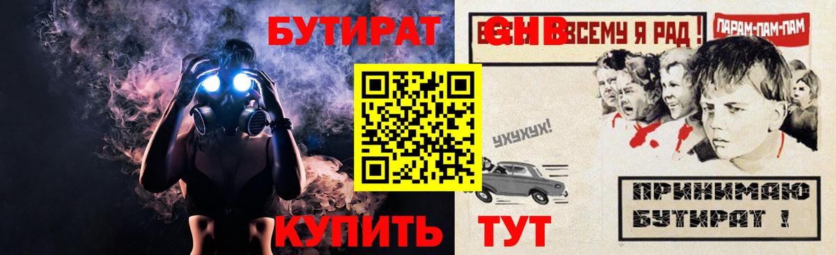 БУТИРАТ BDO  Вход с VPN  Бутират  Сунжа 