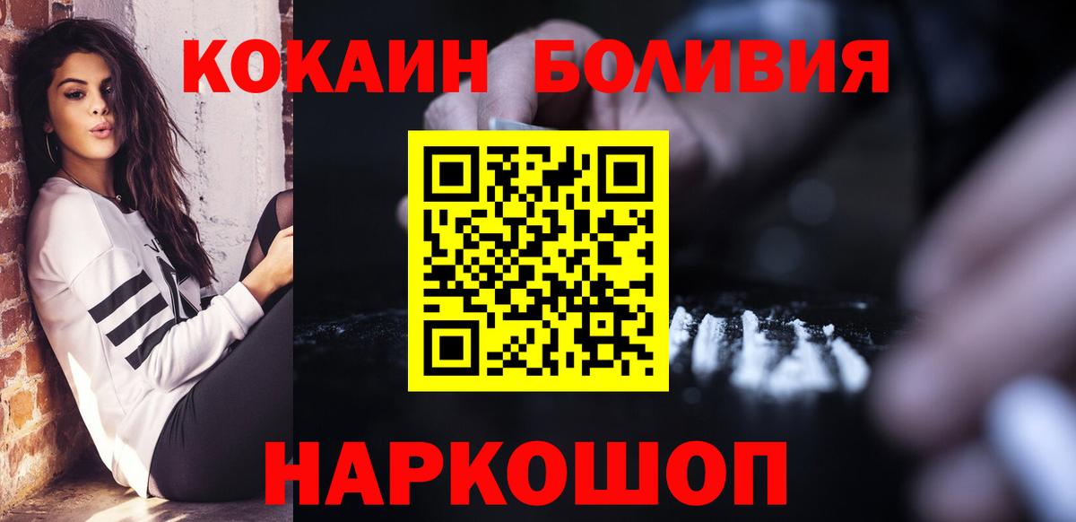 Cocaine Fish Scale  КОКАИН FishScale  Вход с VPN  Кокаин  Сунжа 