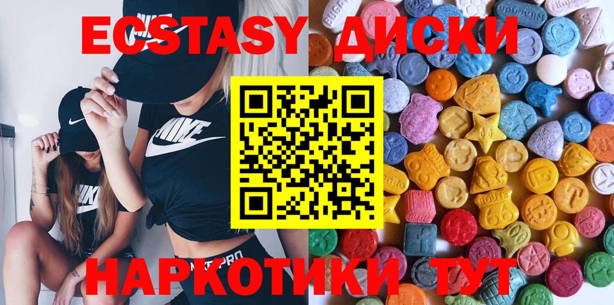 Экстази MDMA  ЭКСТАЗИ 250 мг  ЭКСТАЗИ  shop какой сайт  Вход с VPN  Сунжа 