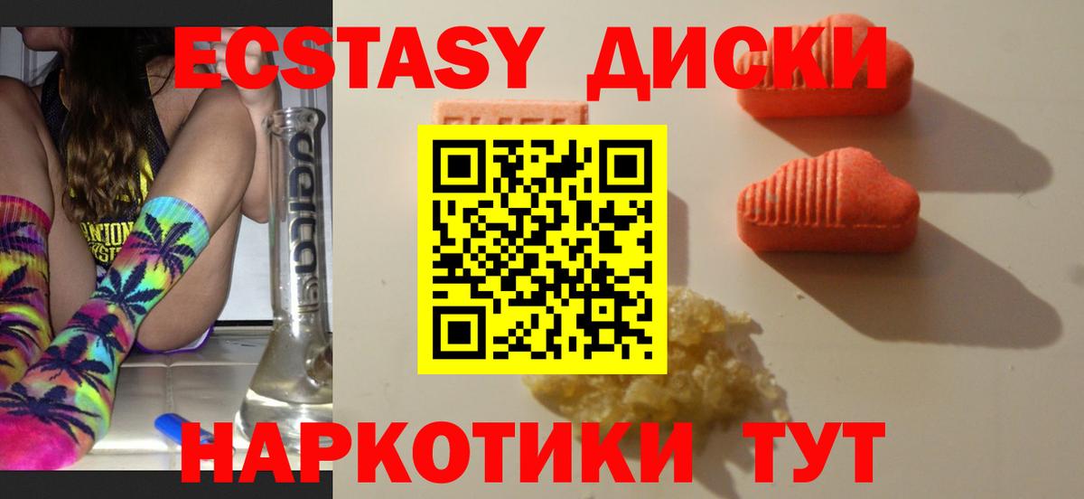 Экстази MDMA Сунжа