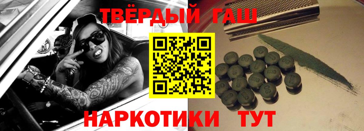 ГАШ гашик  Вход с VPN  хочу   Гашиш Premium  Сунжа 