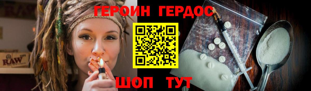 ГЕРОИН афганец Сунжа