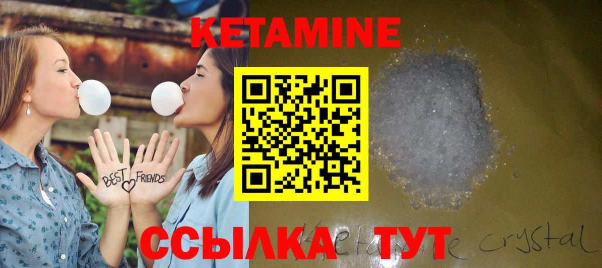 КЕТАМИН VHQ  Вход с VPN  Сунжа 