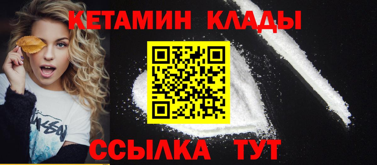 Кетамин ketamine Сунжа