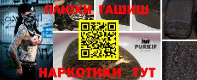 дурь Партизанск
