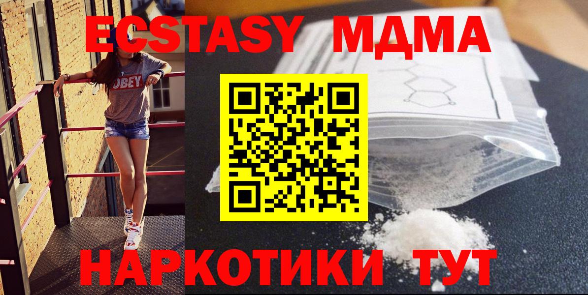 МДМА  MDMA молли  MDMA кристаллы  Вход с VPN  Сунжа 