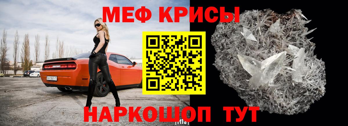 Меф кристаллы Сунжа