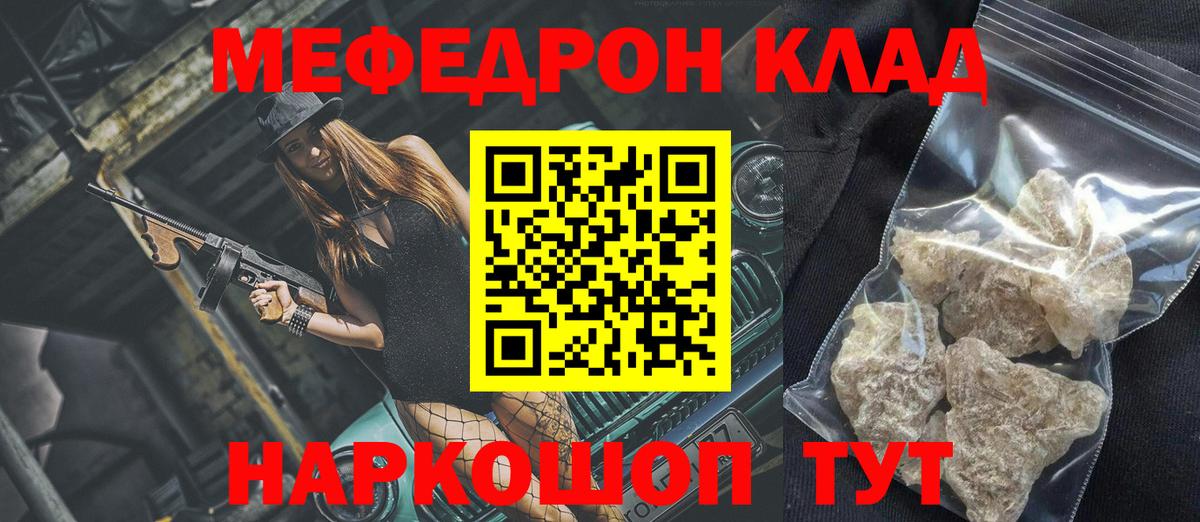 Мефедрон  Вход с VPN    маркетплейс  Меф mephedrone  МЯУ-МЯУ  Сунжа 