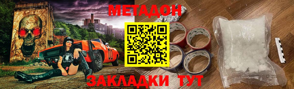 Метадон кристалл  Вход с VPN  Сунжа 