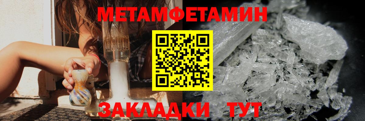 Метамфетамин витя  Вход с VPN  Сунжа 