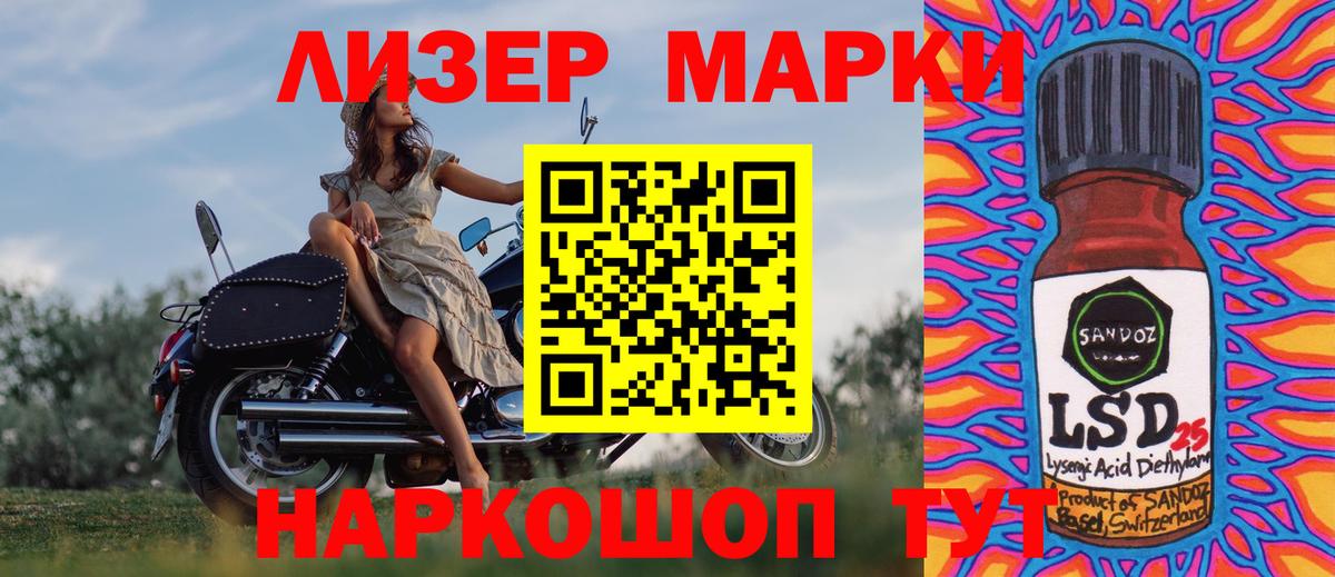 Наркотические марки 1500мкг Сунжа