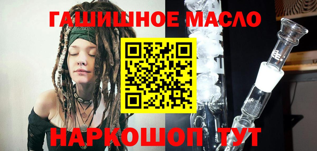 ТГК THC oil Сунжа